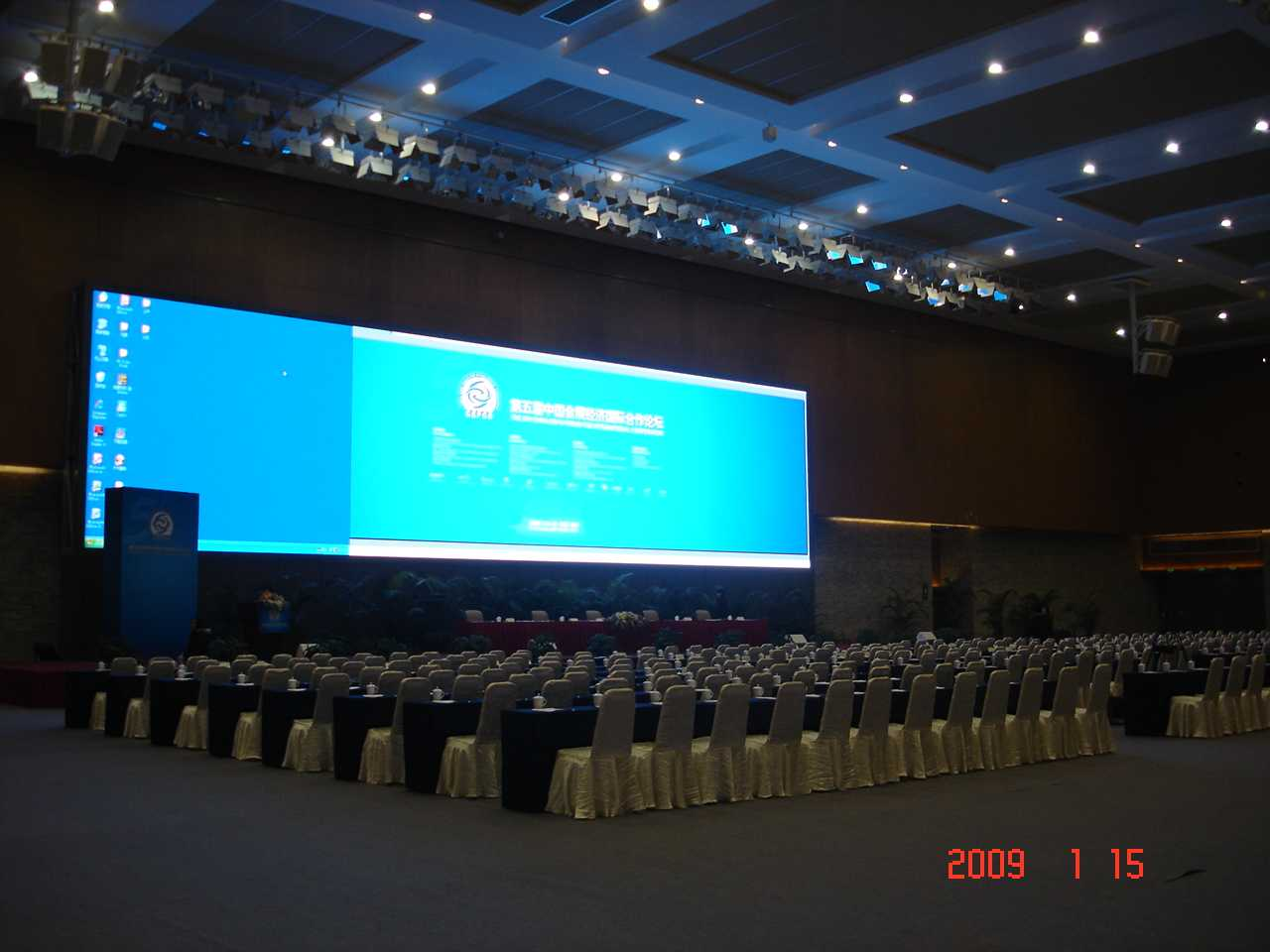 2009年1月14-16日第五届中国会展经济国际合作论坛-南京