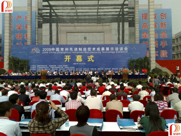 2009年5月15-17日中国先进制造技术成果展示洽谈会-常州