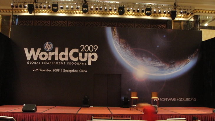 2009年12月7-9日惠普经销商年会-广州