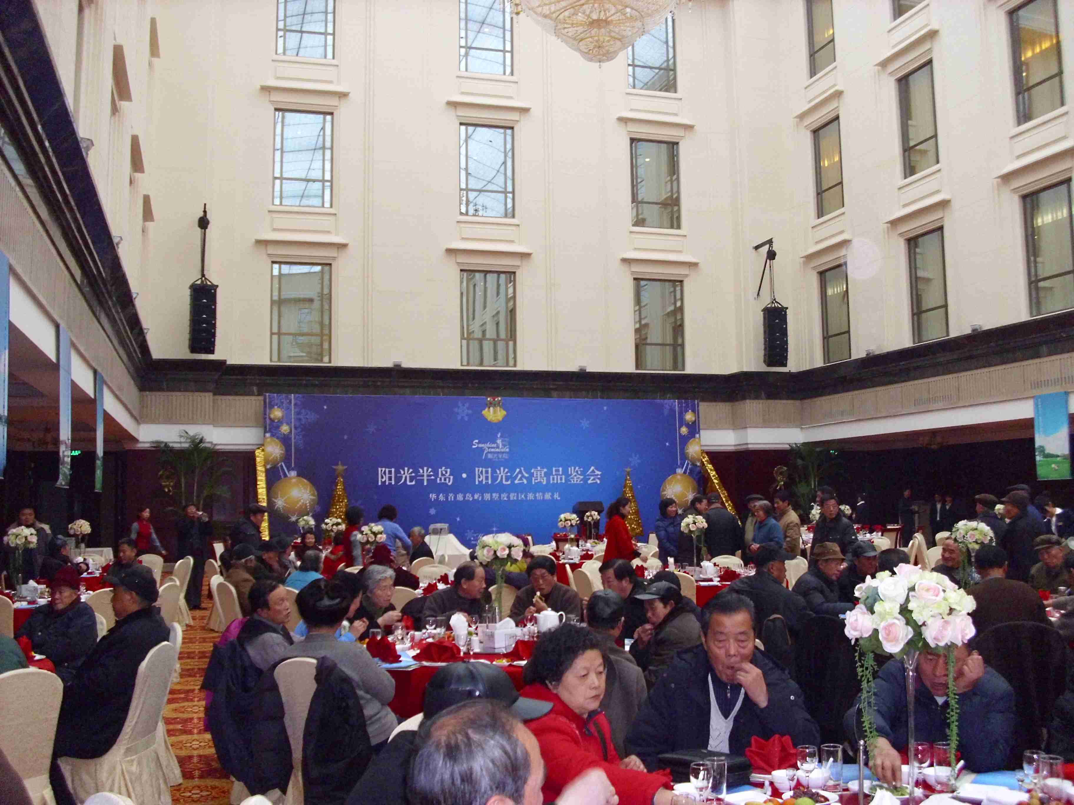 2009年12月25日阳光半岛阳光公寓品鉴会-芜湖