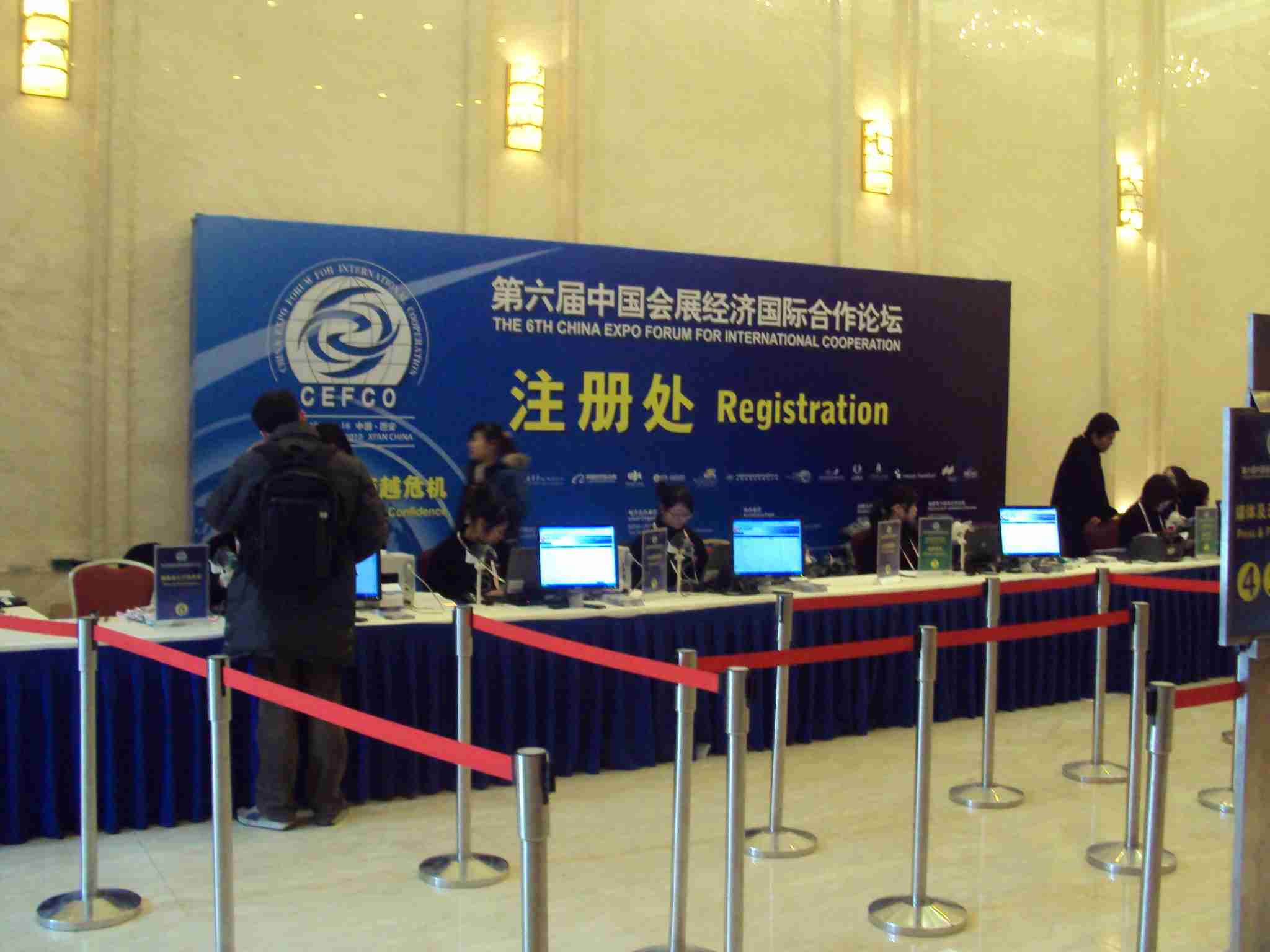 2010年1月14-16日第六届中国会展经济国际合作论坛-西安