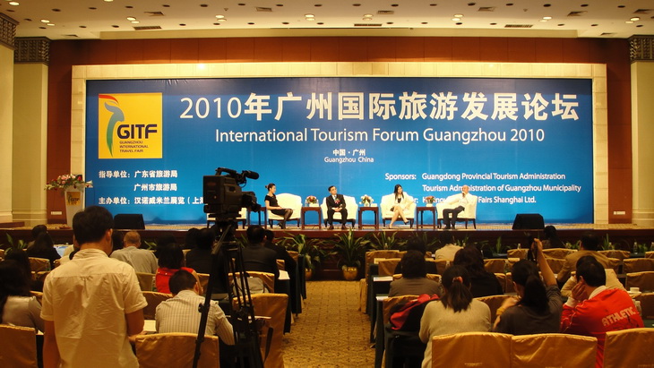 2010年3月24日国际旅游发展论坛-广州