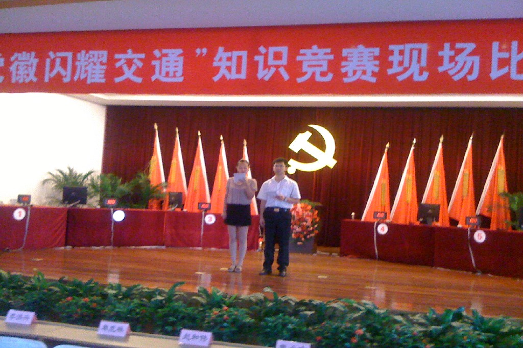 2011年6月23日江苏常州武进区交通运输局抢答器会议-常州