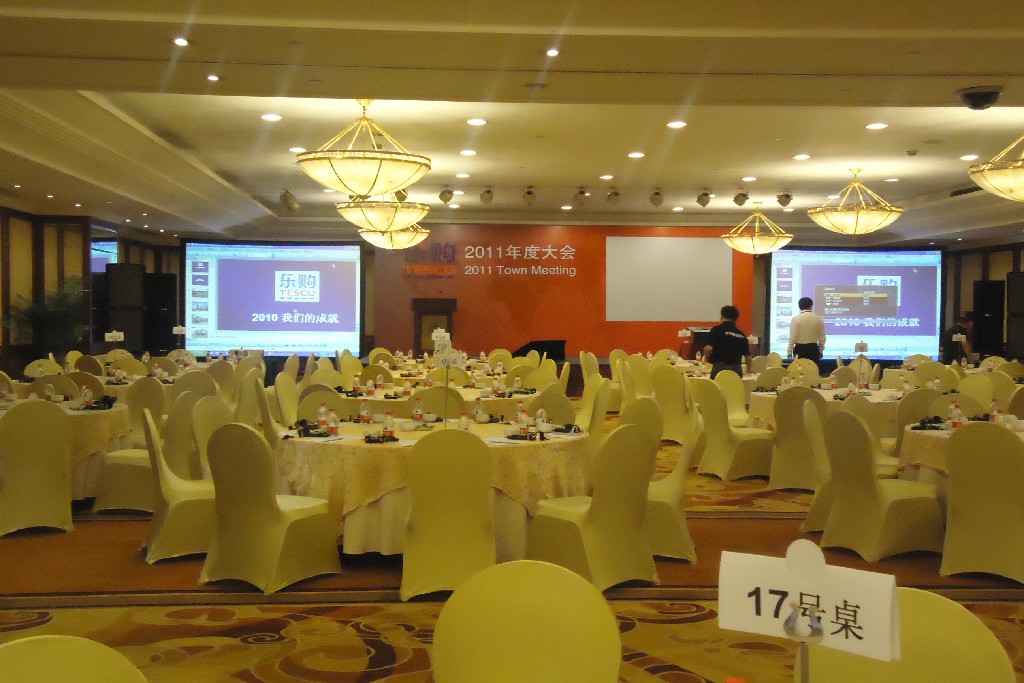 2011年7月28日乐购年度大会-沈阳
