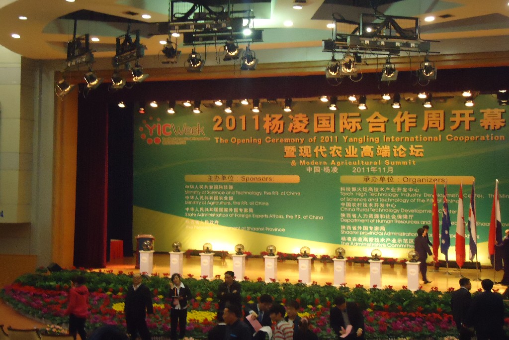 2011年11月5日杨凌国际合作周开幕暨现代农业高端论坛-西安